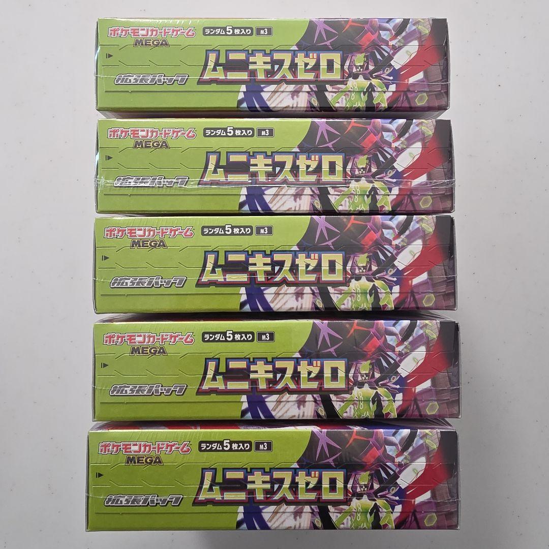 【美品】ポケモンカード　ムニキスゼロ　シュリンク付き　5BOX