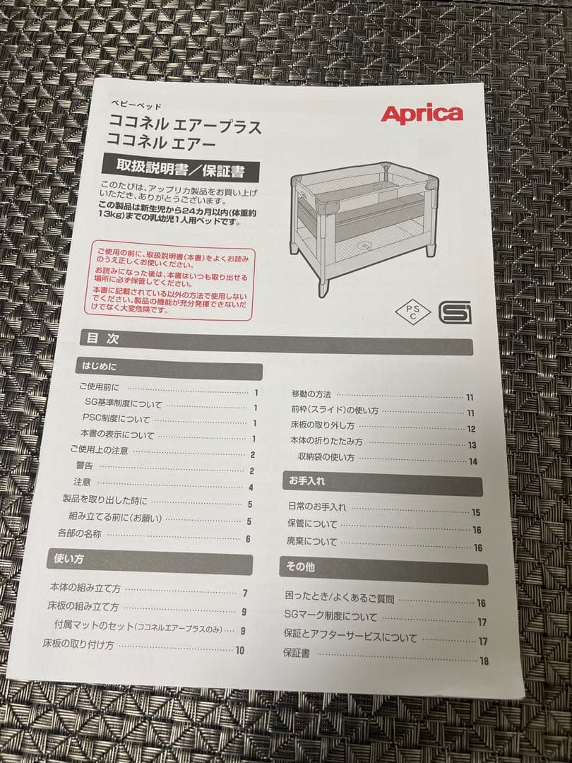 【アップリカ】ココネルエアーAB✨️美品