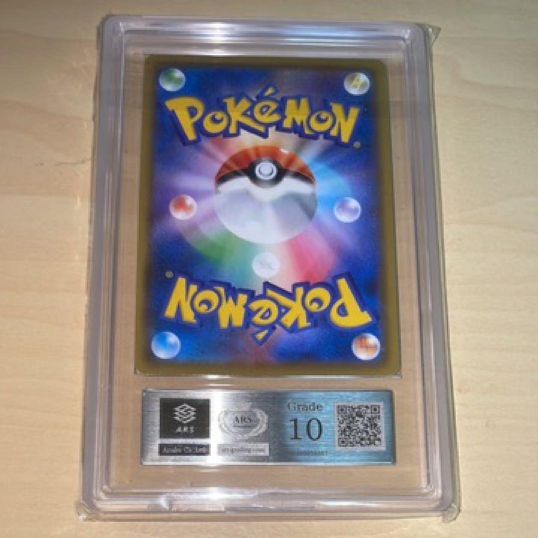 ARS10 レシラム 25th Anniversary PSA10以上