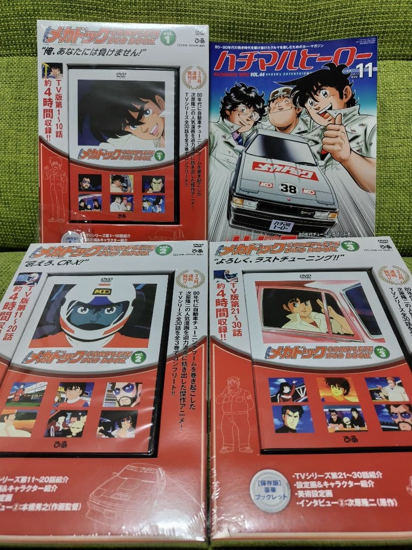 ハチマルヒーローvol.44 よろしくメカドックCOMPLETE DVD