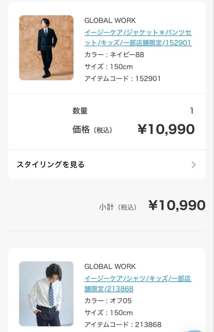 グローバルワーク イージーケア ジャケットパンツ スーツ シャツ 150 卒業式