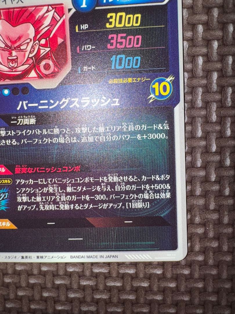 スーパードラゴンボールダイバーズ SDV3-029 トランクス:青年期 パラレル