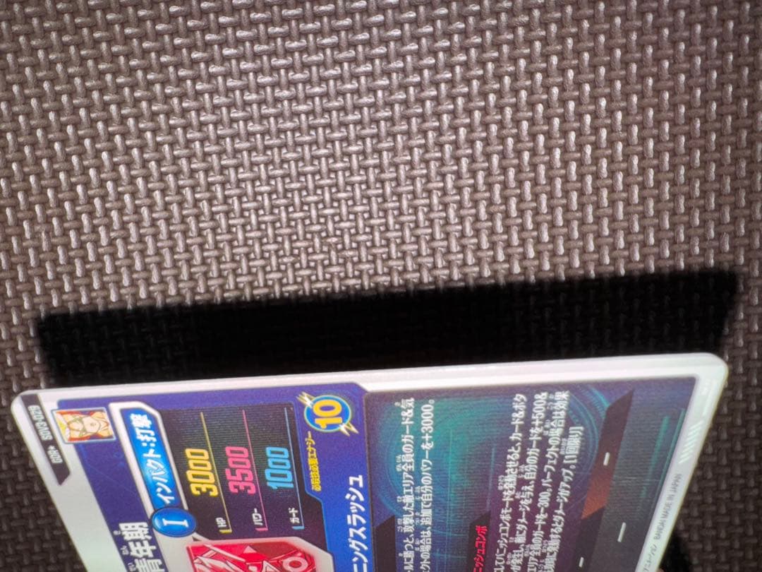 スーパードラゴンボールダイバーズ SDV3-029 トランクス:青年期 パラレル