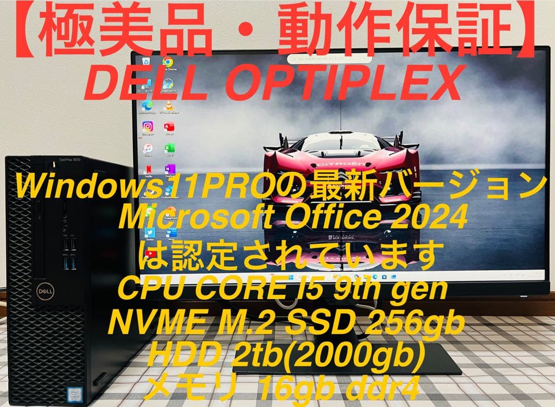 Dell OPTIPLEXデスクトップパソコンOffice/SSD256/16G