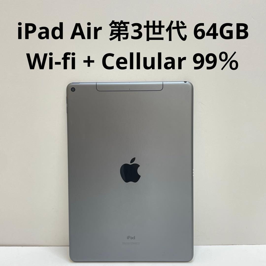 ぷ*ん様 iPad Air 第3世代 64GB Wi-fi + Cellular
