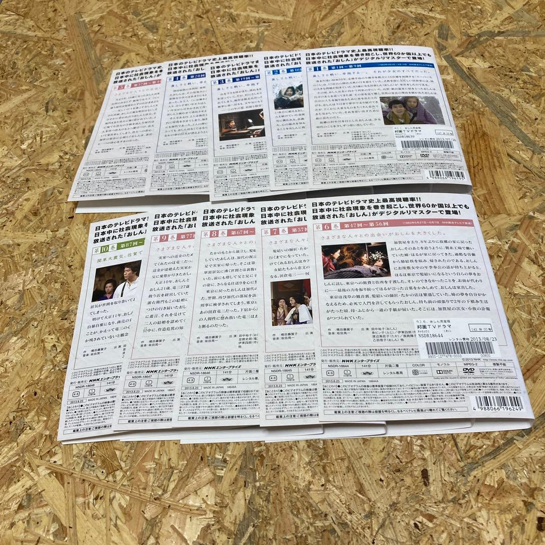 全31巻 おしん 完全版 DVD レンタル落ち