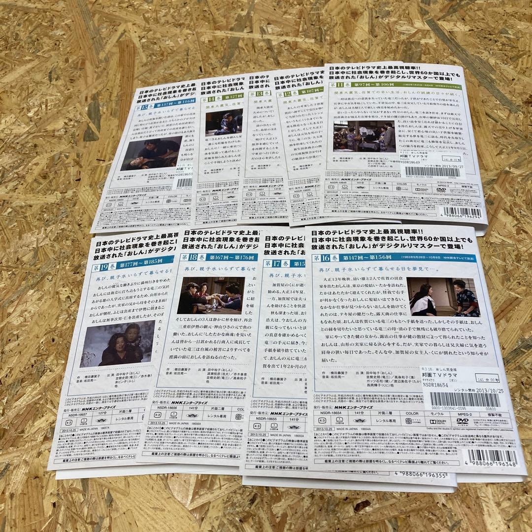 全31巻 おしん 完全版 DVD レンタル落ち
