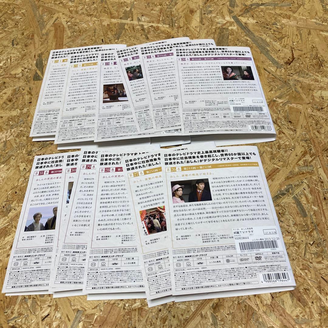 全31巻 おしん 完全版 DVD レンタル落ち