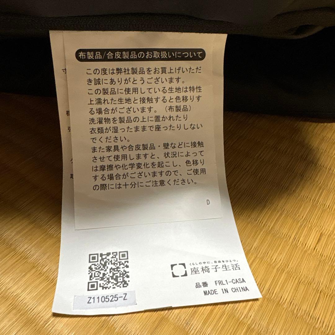 未使用品座椅子３６０度回転