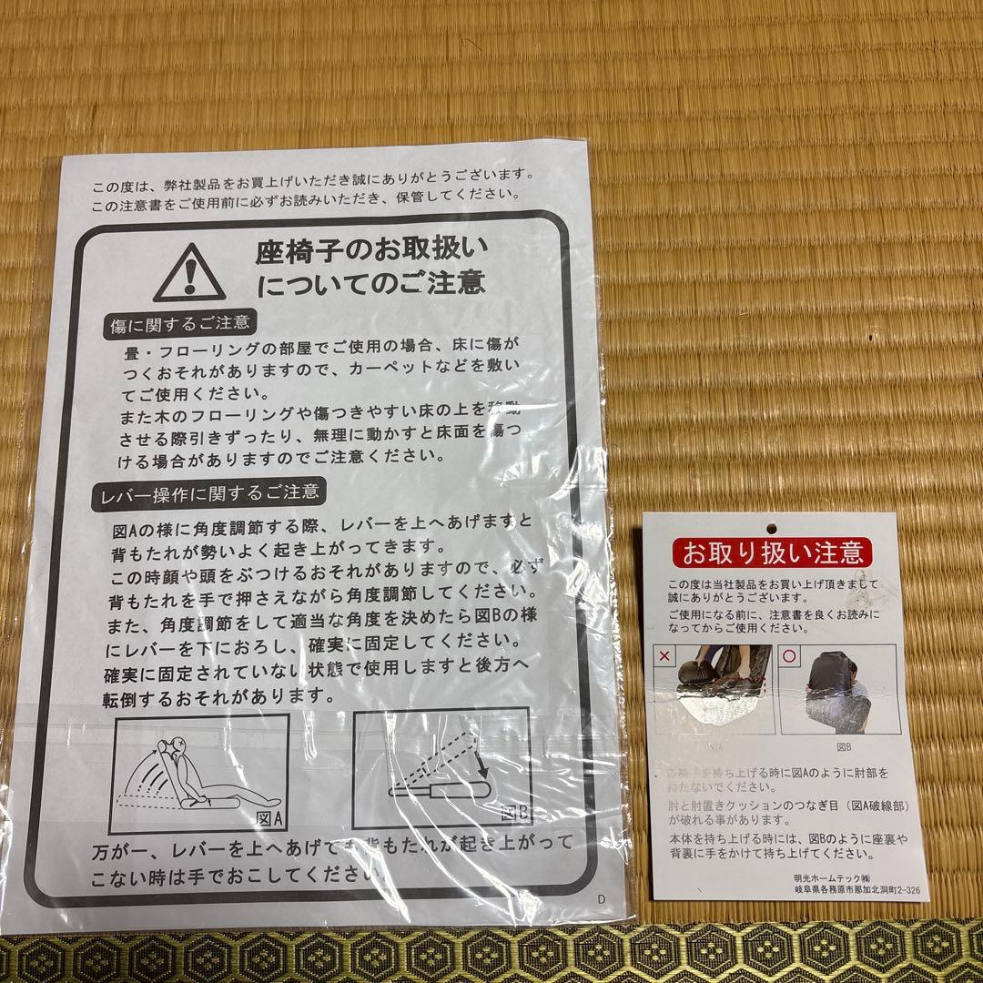 未使用品座椅子３６０度回転