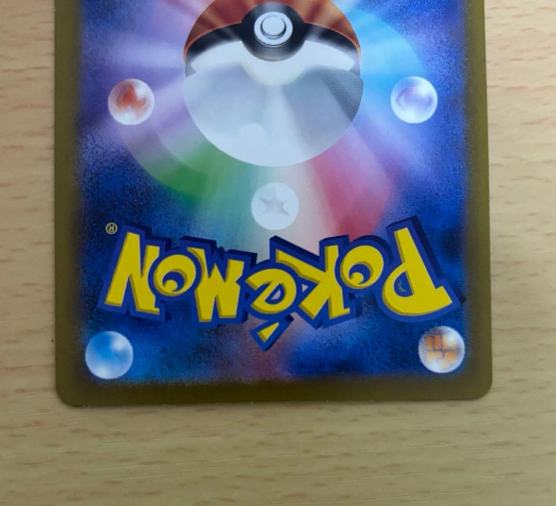 h*a様 ポケモンカード サンダーex SAR 204/165