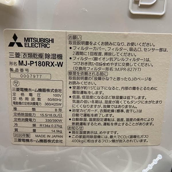 Y【中古品】三菱 衣類乾燥除湿器 部屋干し 浴室 カビ抑制 オールシーズン S