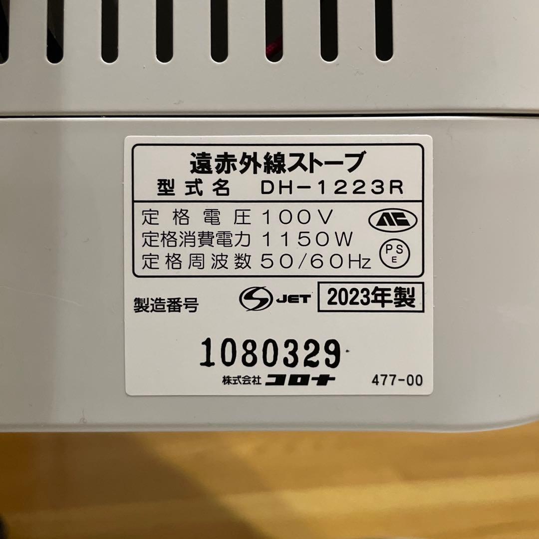 【美品】CORONA CORE HEAT 電気ヒーター