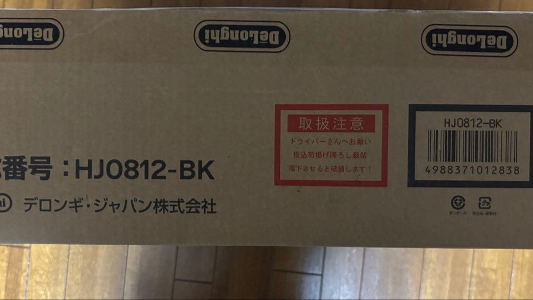 DeLonghi オイルヒーター HJ0812-BK
