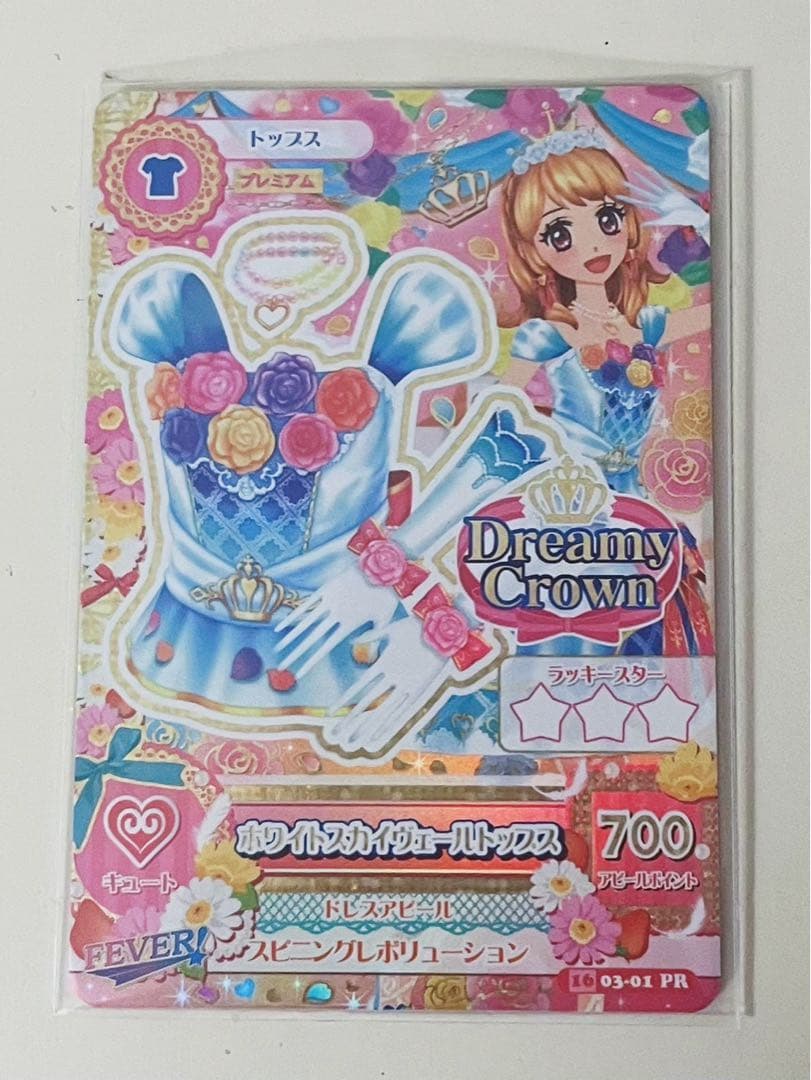 ホワイトスカイヴェール トップス プレミアムレア アイカツカード