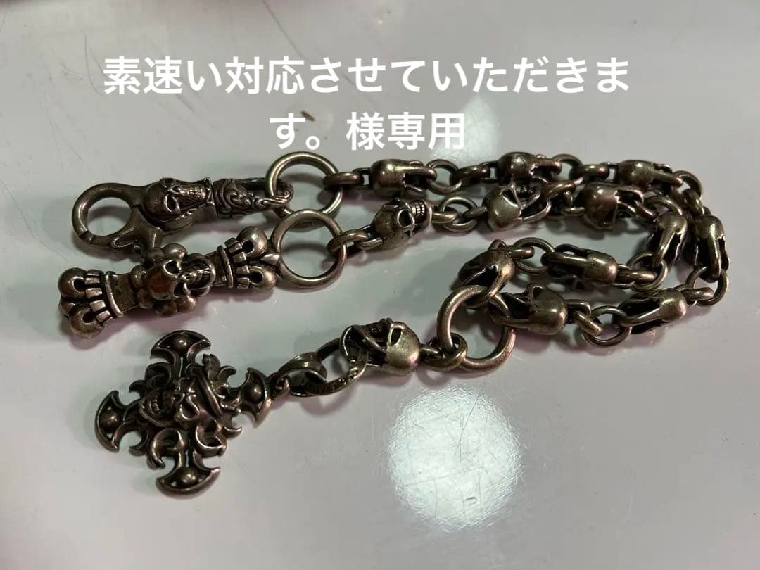 ウォレットチェーン シルバー925 ガボール ガボラトリータイプ ローグス