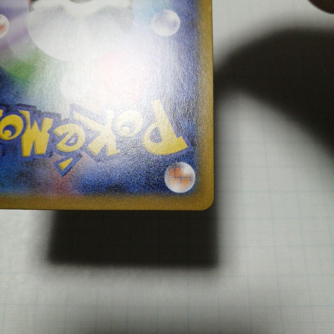 ポケモンカード　メガリザードンxex　sar