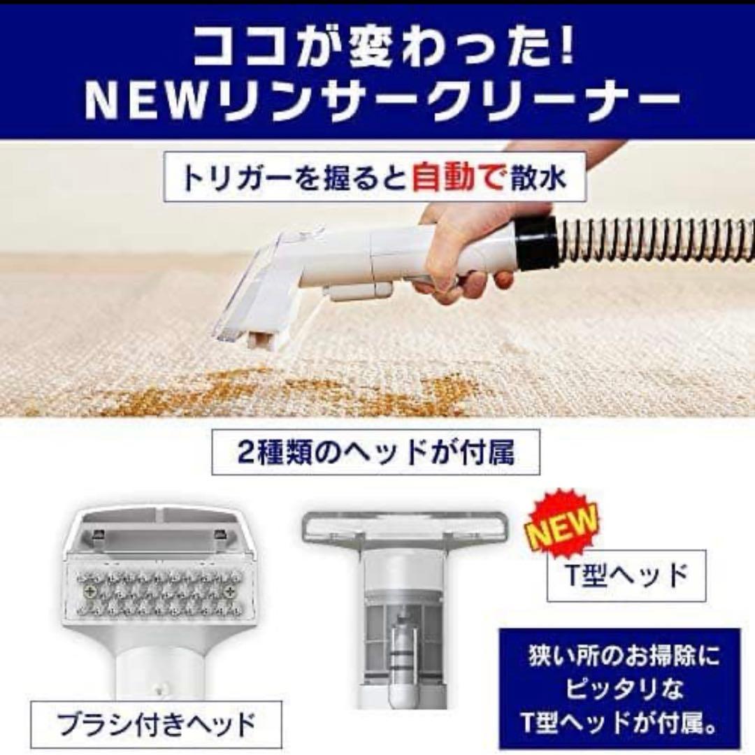 アイリスオーヤマ リンサークリーナー RNS-P10-W 2023年製