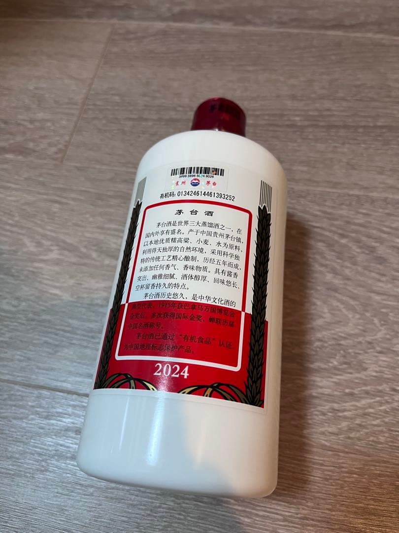 貴州茅台酒　53° 500ml 2024