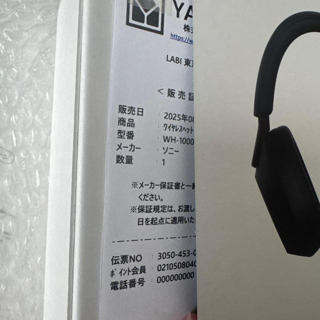 10/4まで取り置き中⭐︎新品未開封⭐︎SONY WH-1000XM5