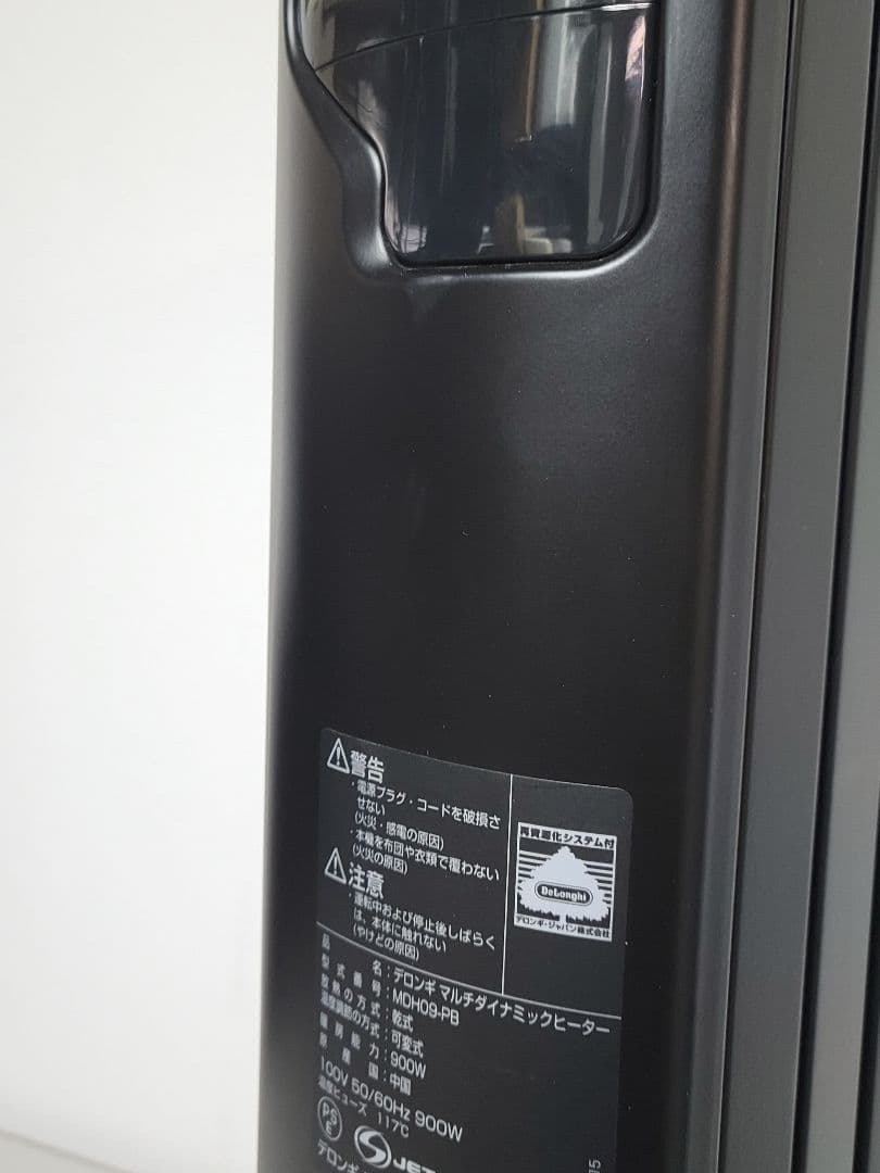 美品　デロンギ　マルチダイナミックヒーター　MDH09-PB リモコン付き