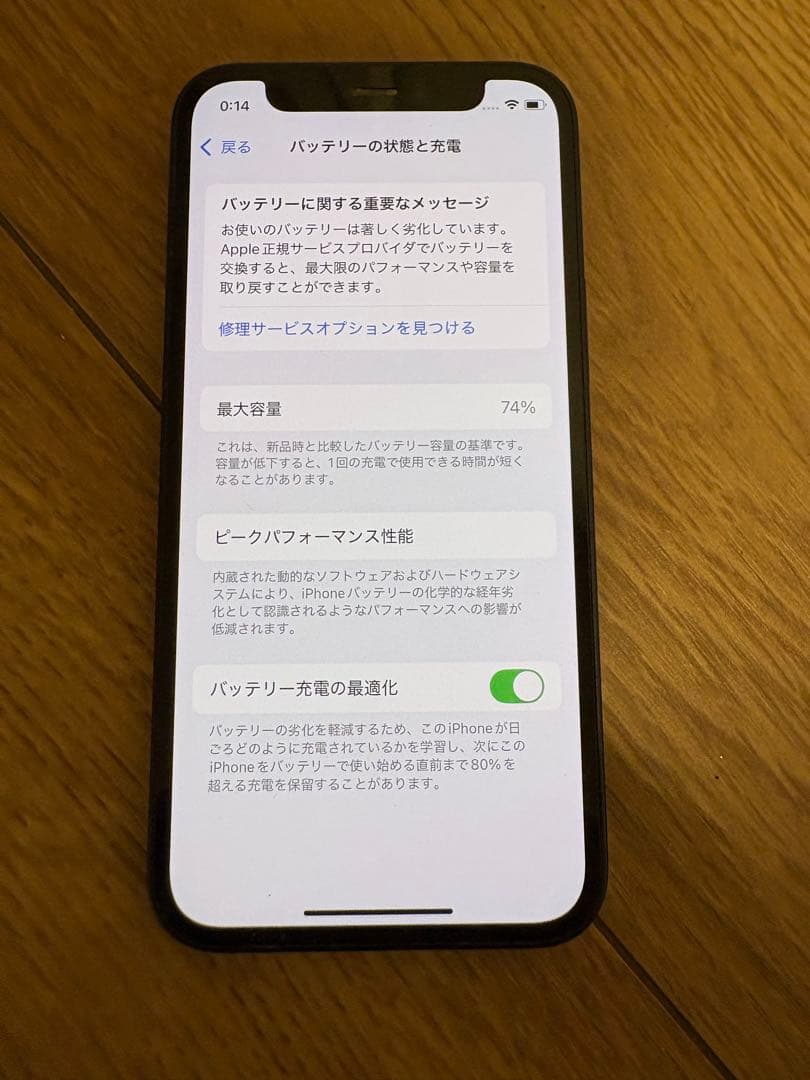 ウ*ク様 iPhone12mini 64G SIMフリー　74%