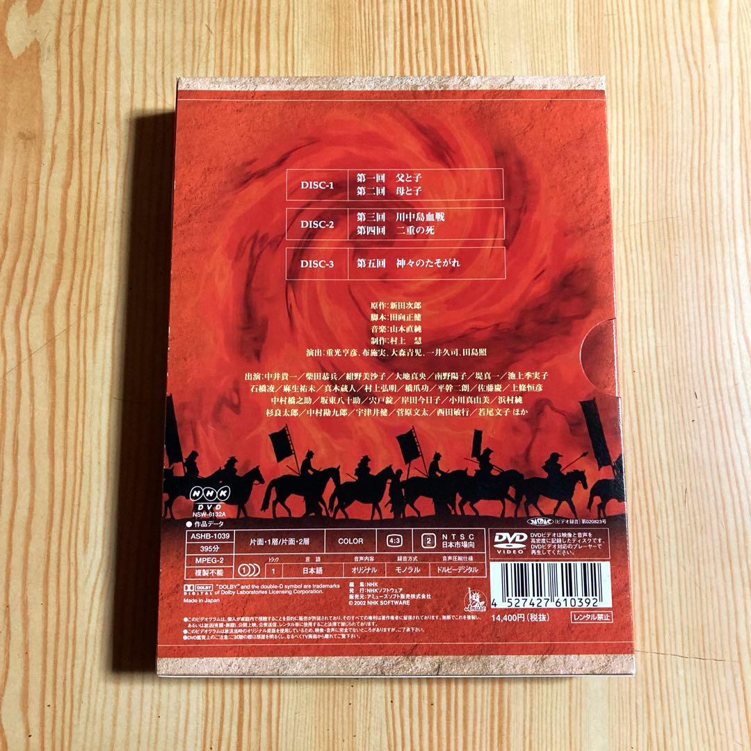 【白うさぎ】武田信玄 総集編 ＆独眼竜正宗 総集編DVD-BOX セット