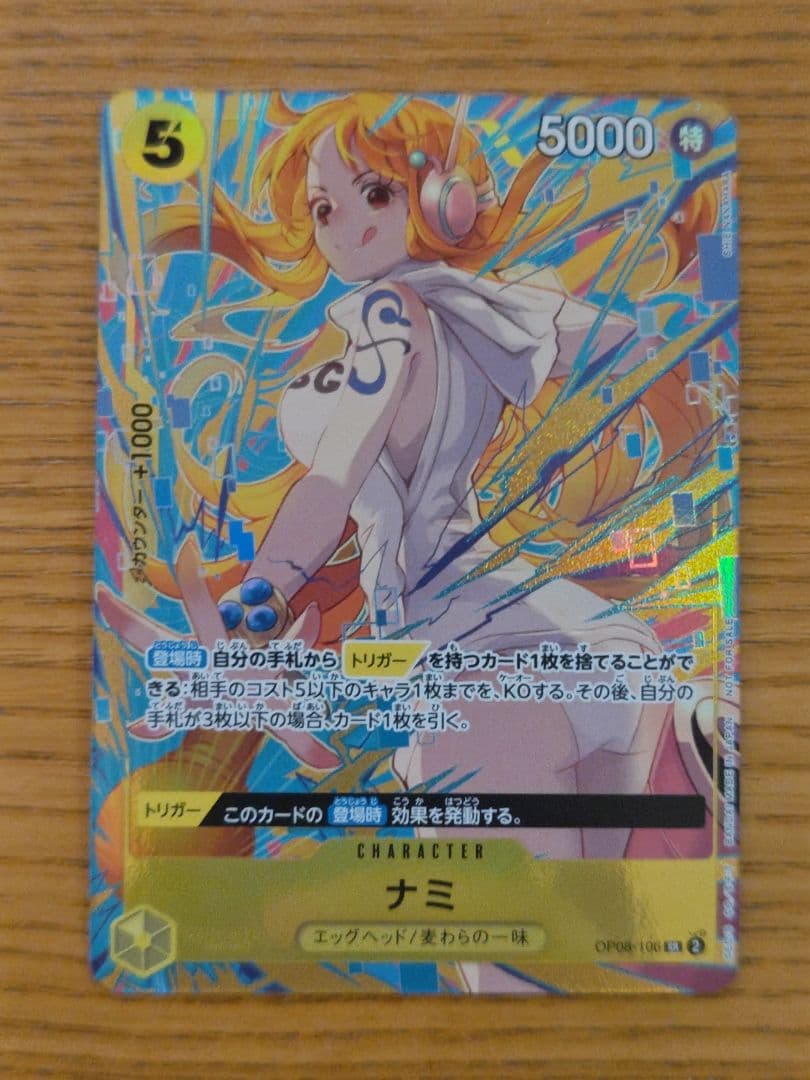 プロモーションパック　ナミ　パラレル　OP08-106