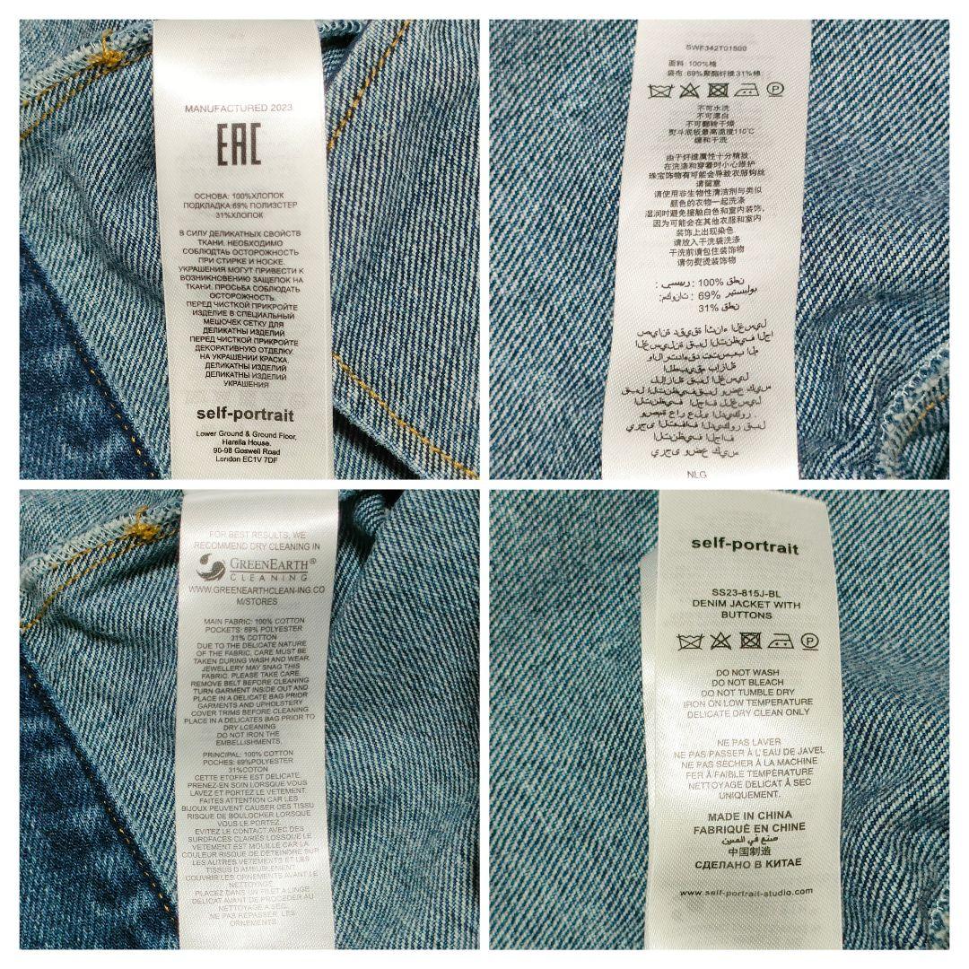 セルフポートレート クロップドデニムジャケット　ディアマンテボタン