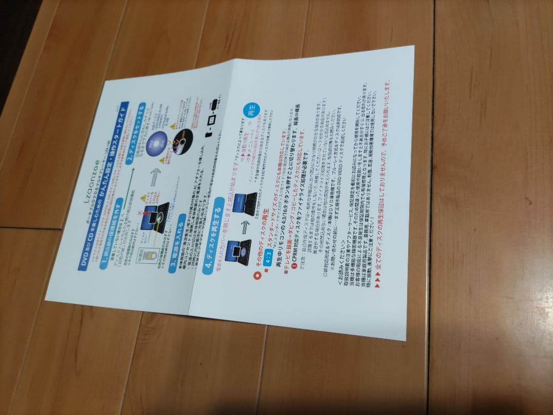 Lzaonzo LZA-100 15.6インチ DVDプレーヤー