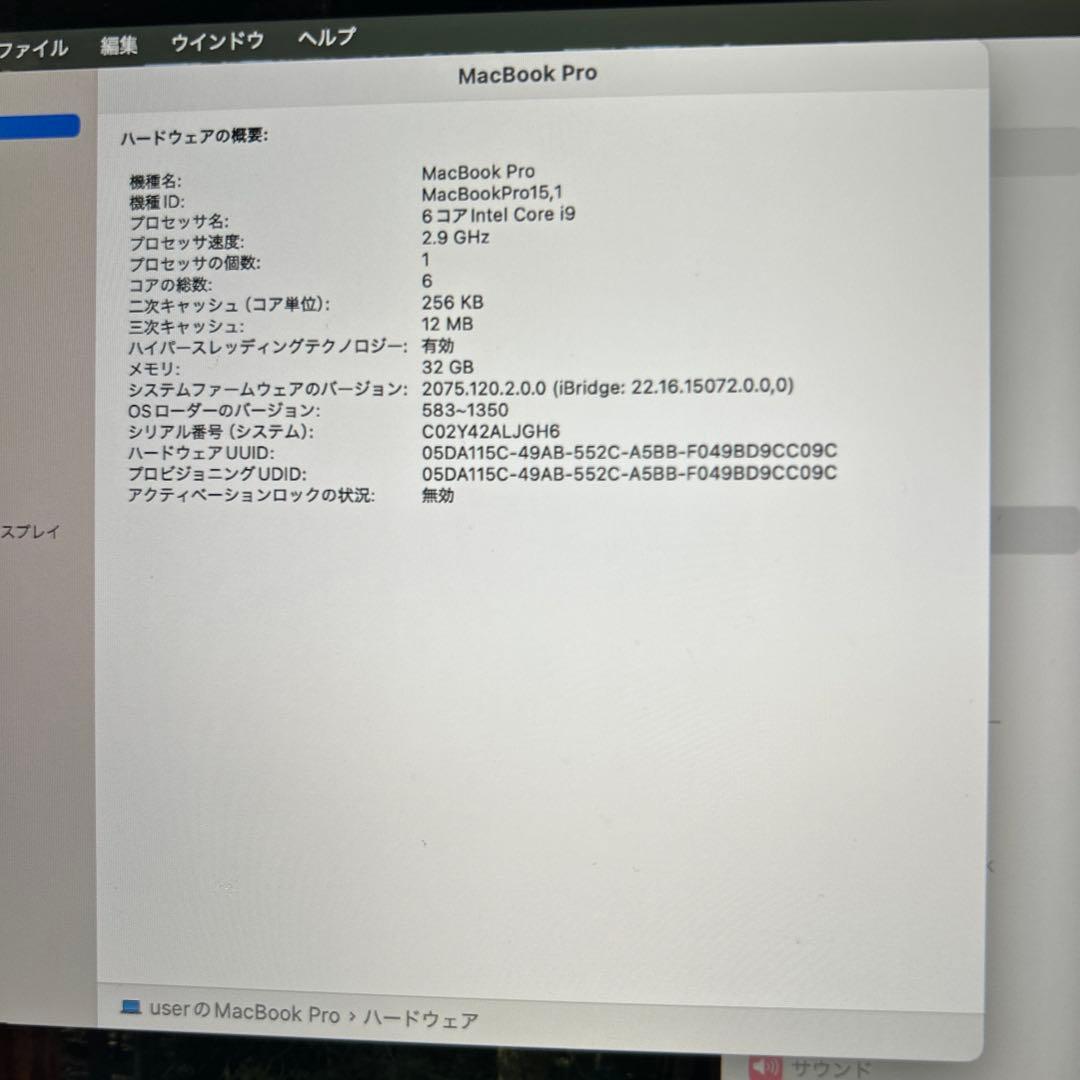 MacBook Pro 15インチ2018 Corei9 512GB 32gb