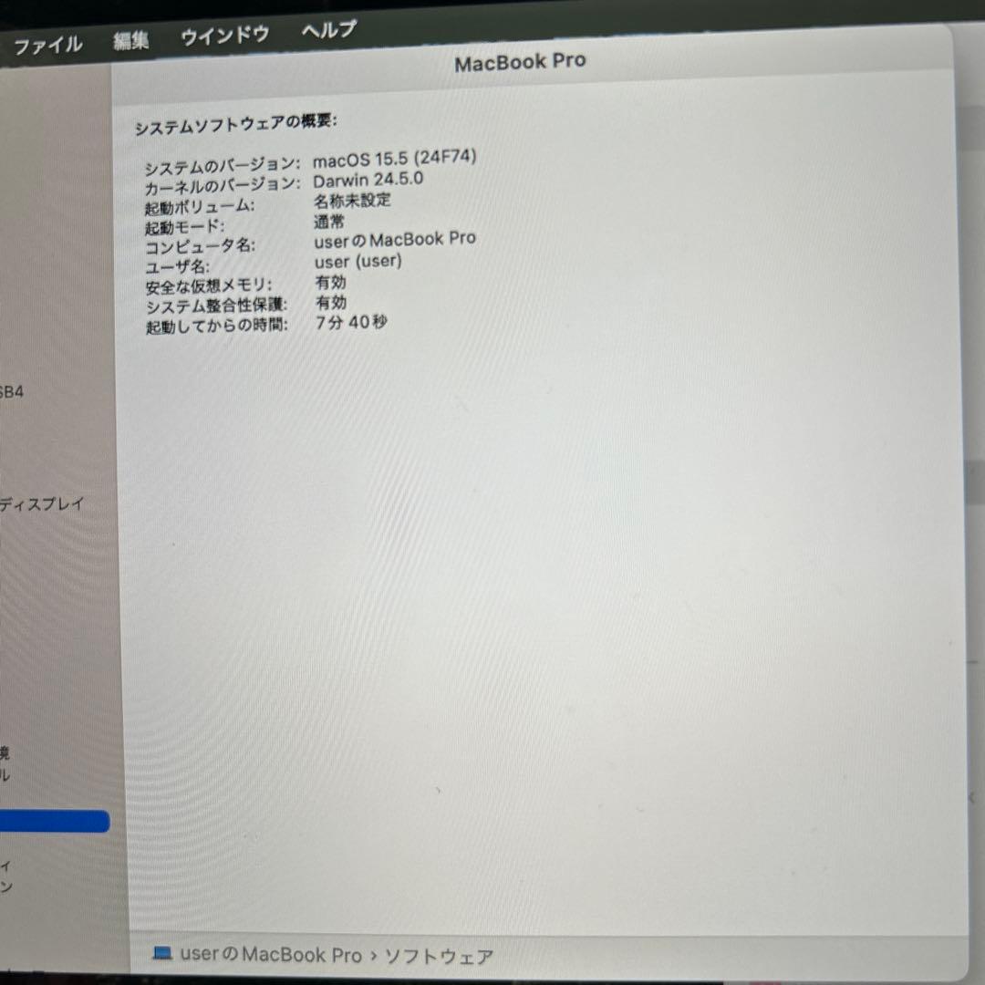 MacBook Pro 15インチ2018 Corei9 512GB 32gb