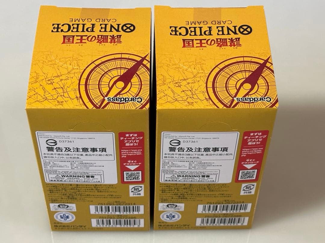 ワンピースカード　謀略の王国　テープ付き　未開封　2BOX