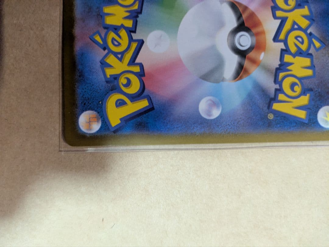 ピカチュウ トレーディングカード HP70