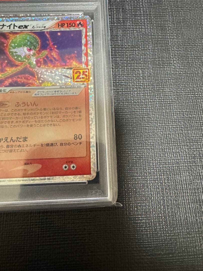 【PSA10】 ポケモンカード　サーナイトex 25th プロモカードパック