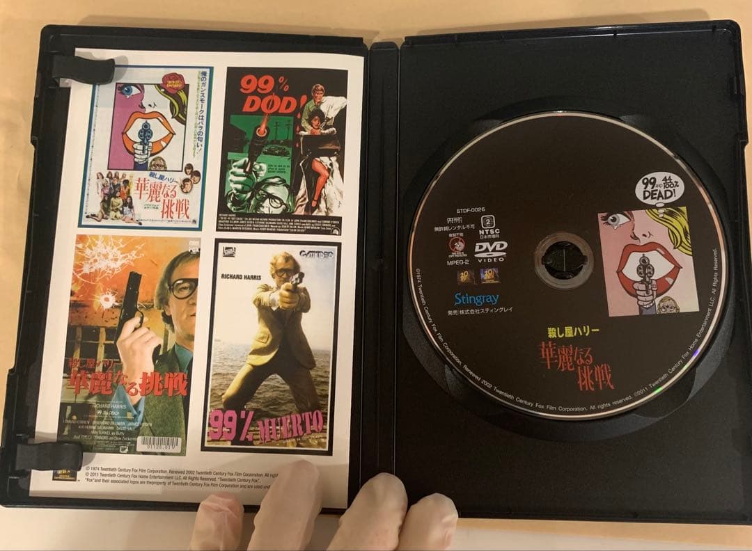 【廃盤！激レア】「殺し屋ハリー 華麗なる挑戦 」DVD(セル盤)