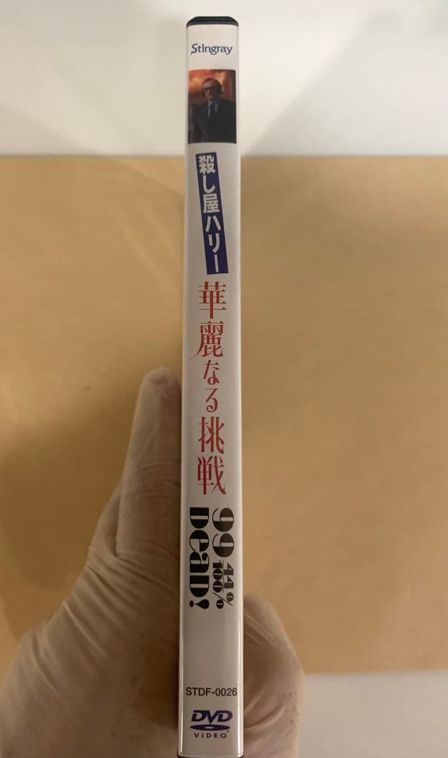 【廃盤！激レア】「殺し屋ハリー 華麗なる挑戦 」DVD(セル盤)