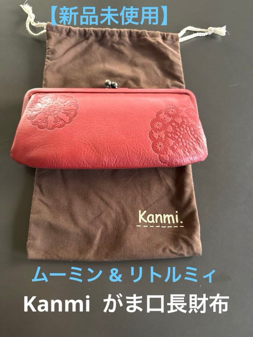 ぴ*こ様 【新品未使用】Kanmi. MOOMINリトルミィ がまぐちロングウォ