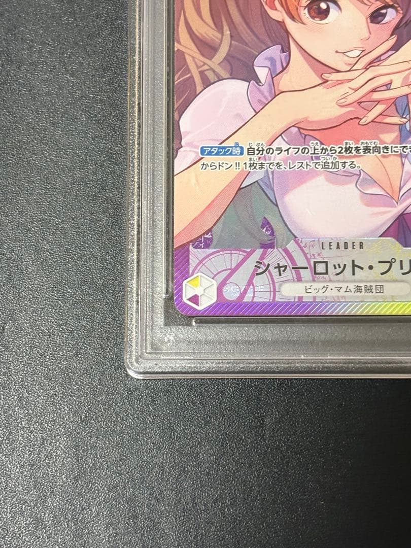 【PSA10】シャーロット・プリン リーダーパラレル