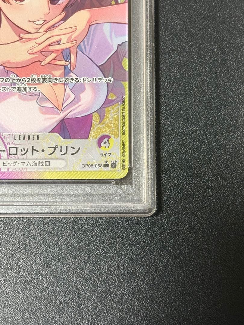 【PSA10】シャーロット・プリン リーダーパラレル