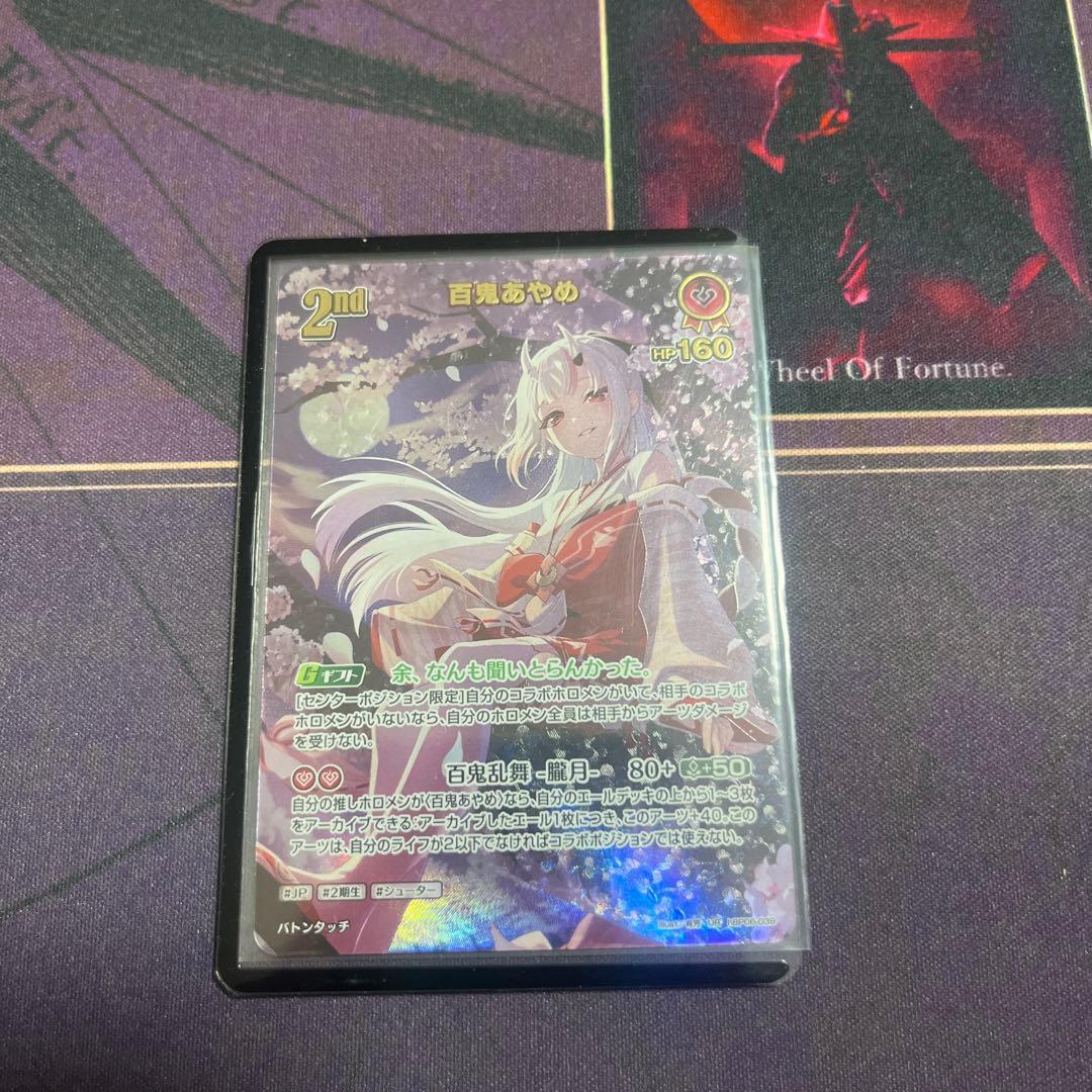 ち*わ様 アヤカシヴァーミリオン百鬼あやめ　2nd UR