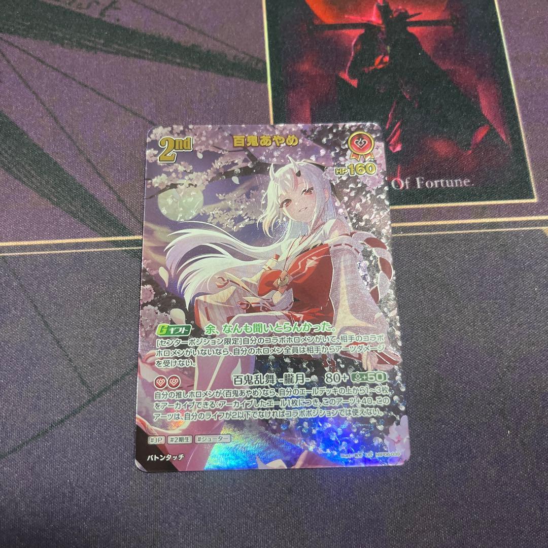 ち*わ様 アヤカシヴァーミリオン百鬼あやめ　2nd UR