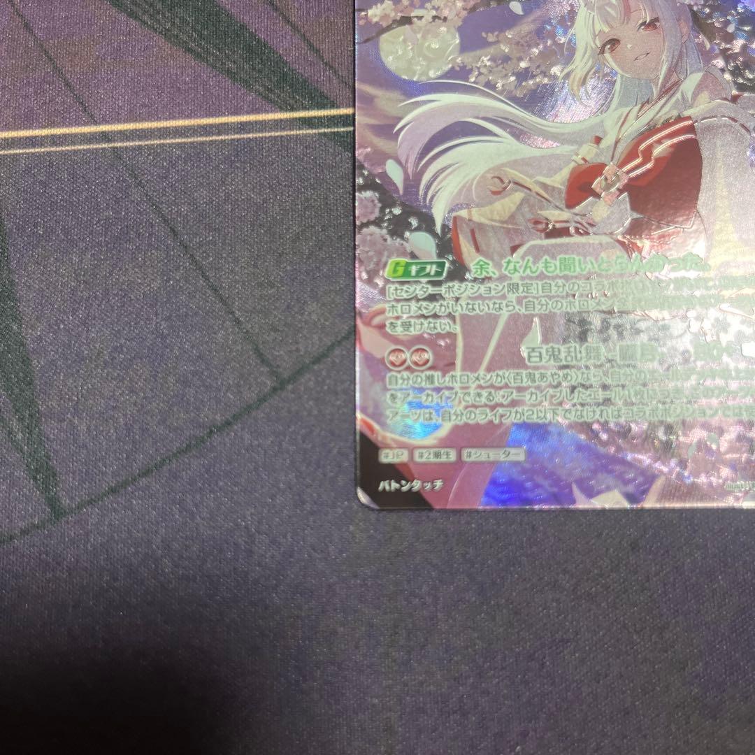 ち*わ様 アヤカシヴァーミリオン百鬼あやめ　2nd UR