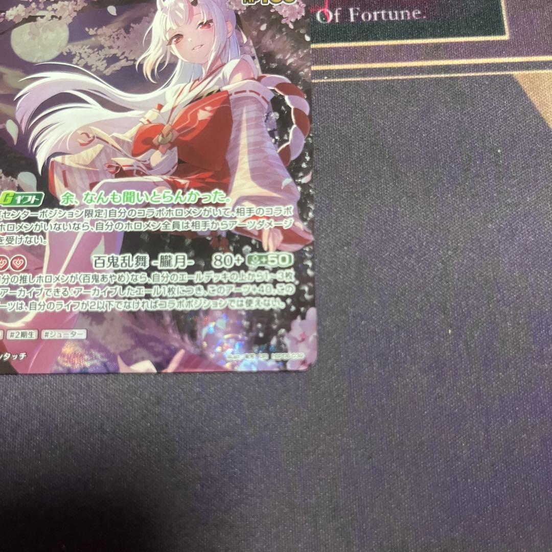 ち*わ様 アヤカシヴァーミリオン百鬼あやめ　2nd UR