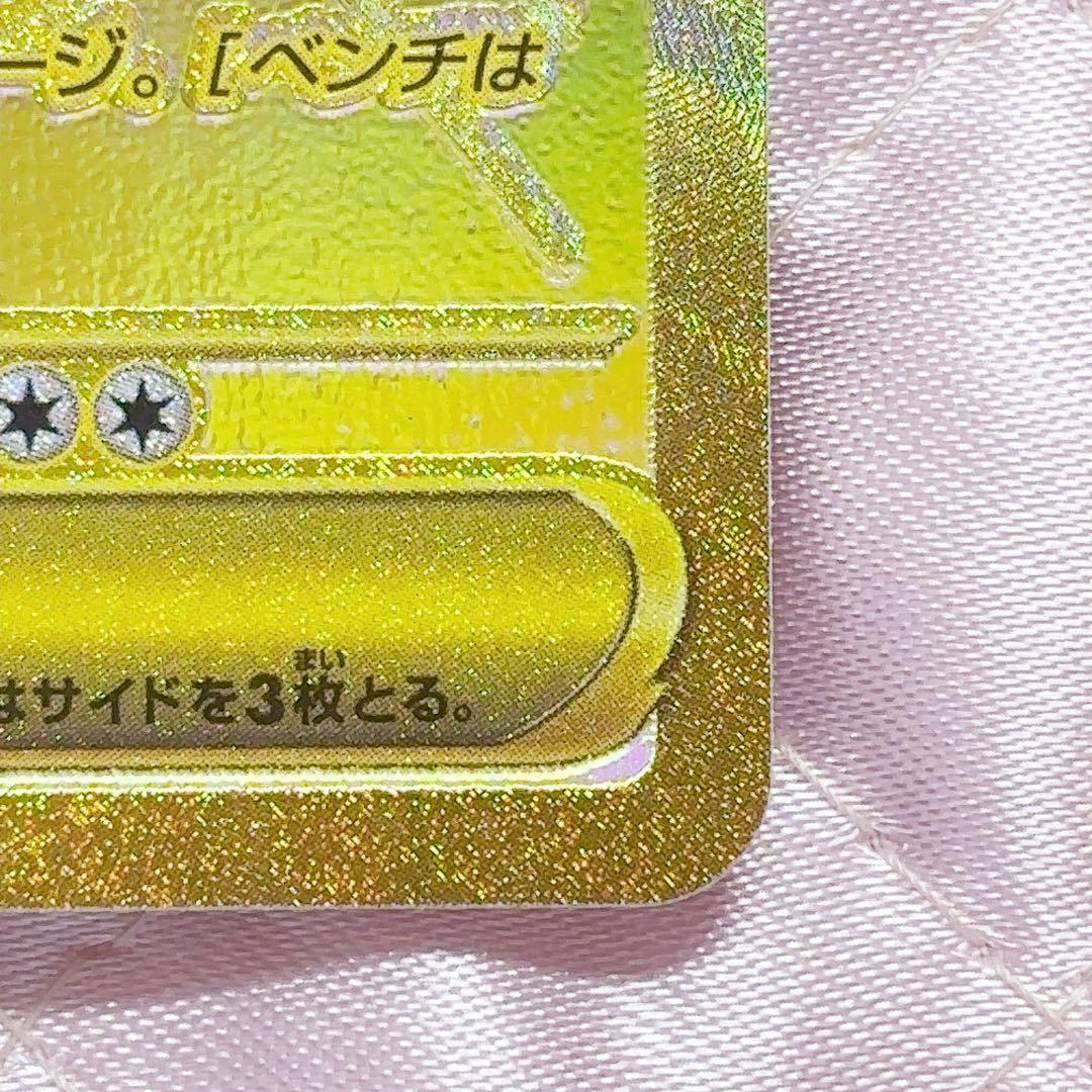 ポケカ ムニキスゼロ メガジガルデex MUR