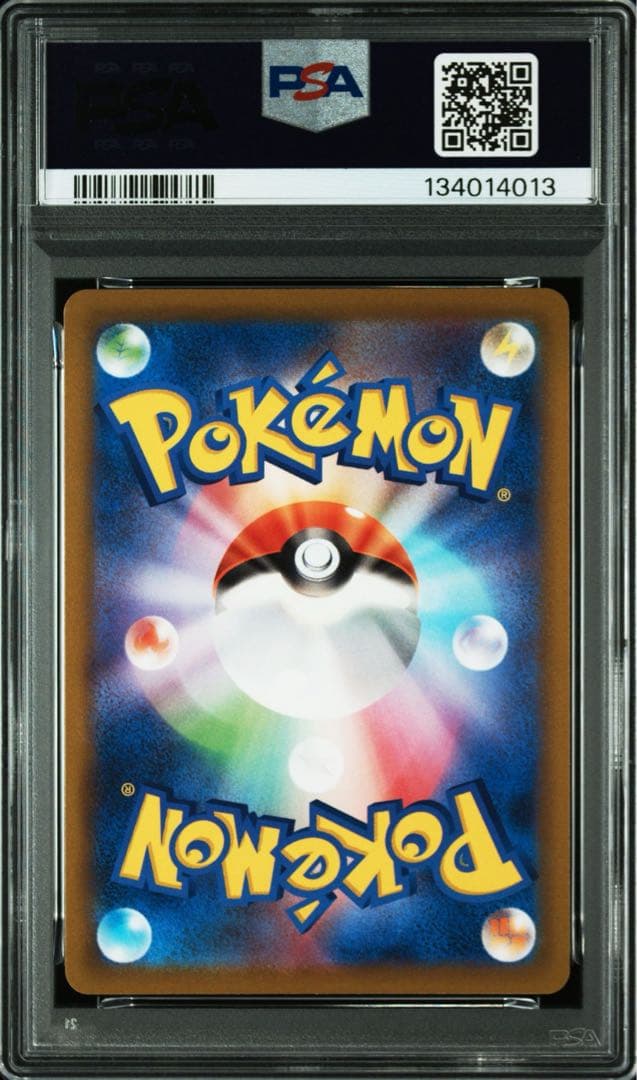 PSA10 ポケモンカード　アルセウスv プロモ 267/S-P