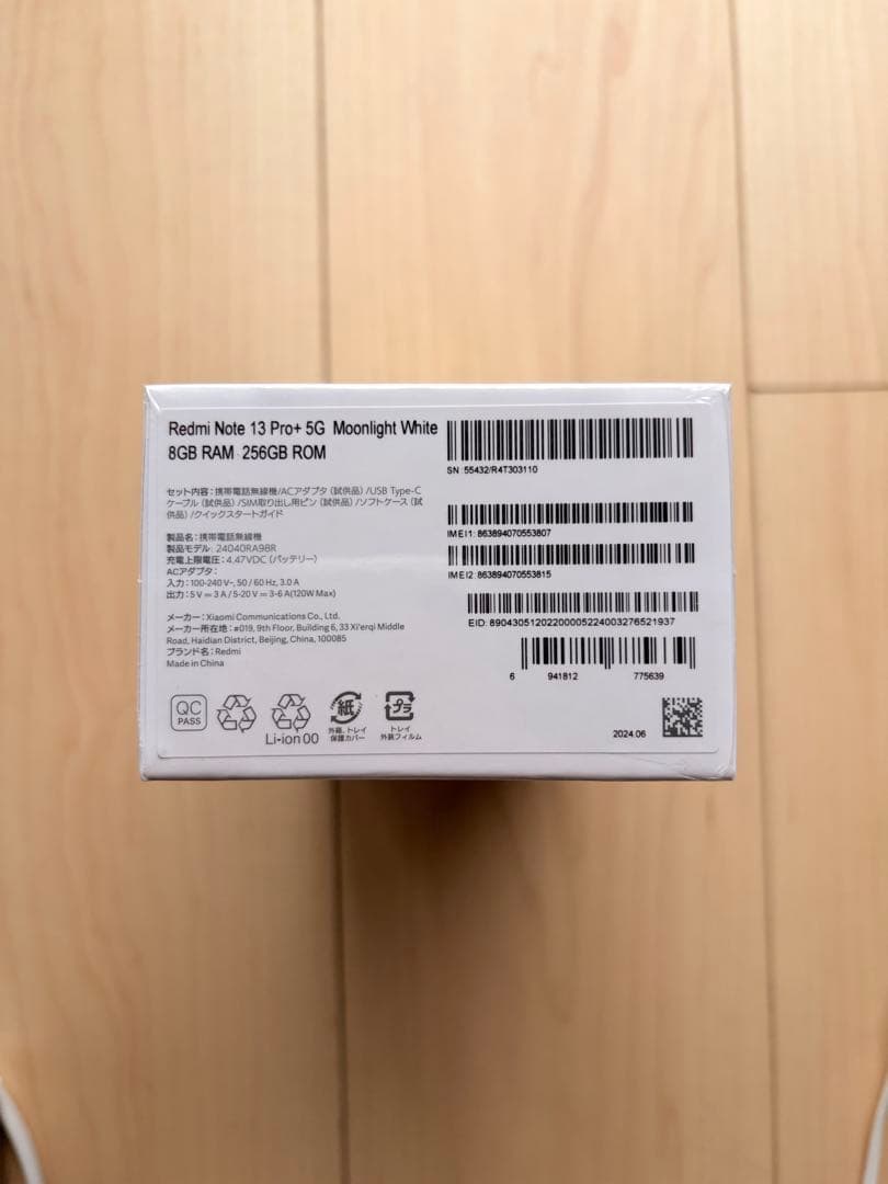 未開封品・Redmi Note 13 Pro＋ 5G 6.67インチ