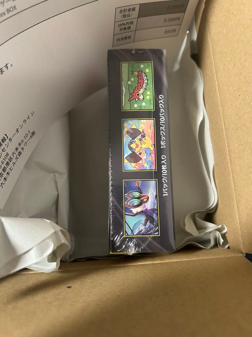 【未開封•シュリンク付き】MEGAドリームBOX