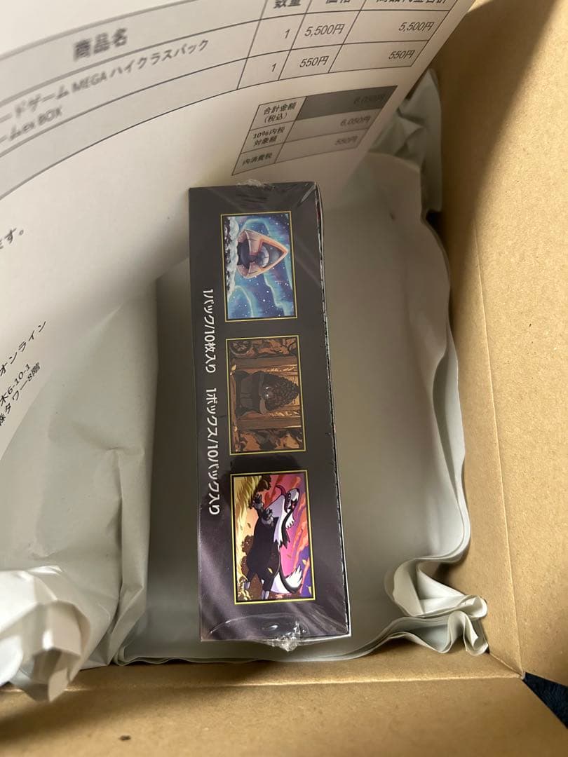 【未開封•シュリンク付き】MEGAドリームBOX