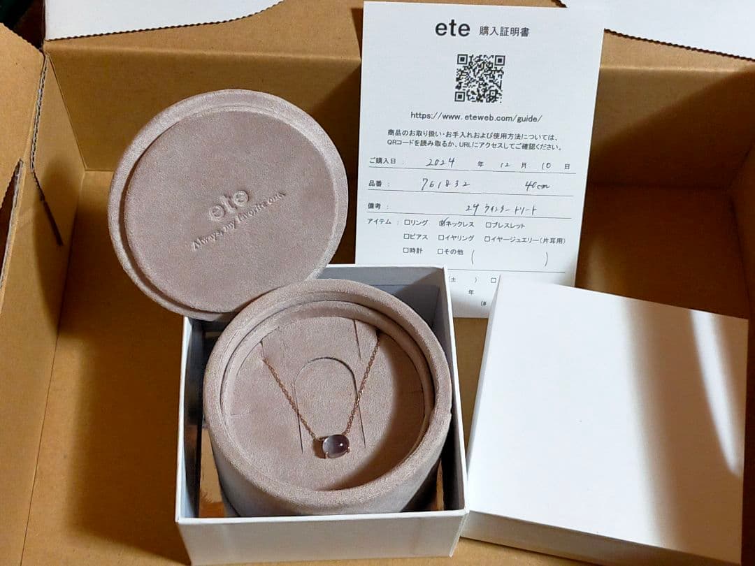 希少　エテ ウインター　限定　K10　MPG フローライト クォーツ　ネックレス